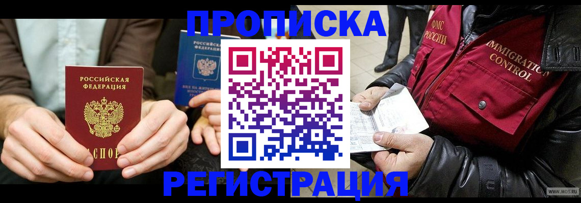 регистрация в Ставропольском крае