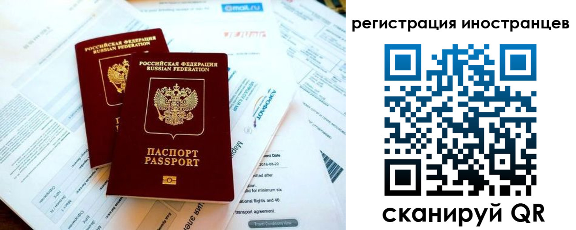 временная регистрация купить в Ставропольском крае
