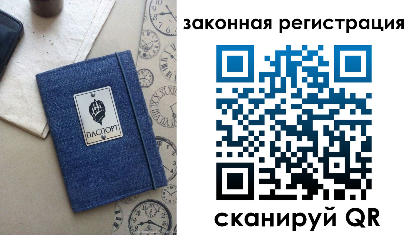 временная регистрация надежно в Ставропольском крае