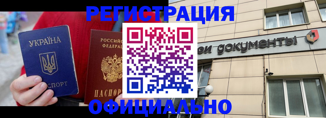 купить прописку в Ставропольском крае