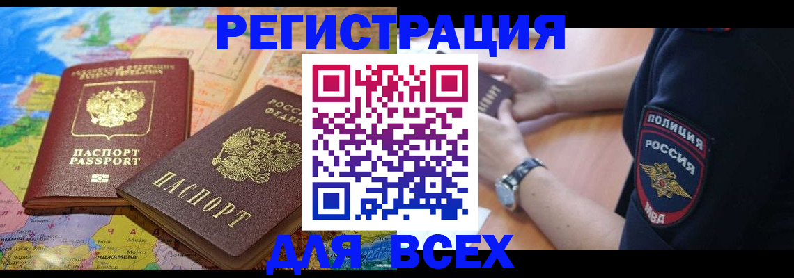 временная прописка в Ставропольском крае