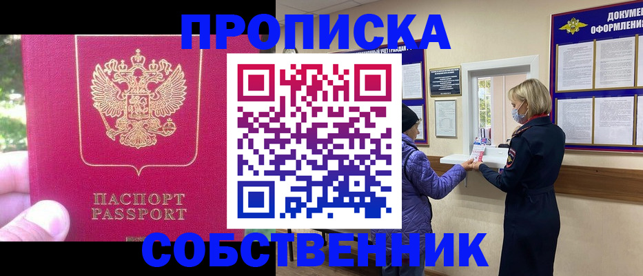 найти адрес прописки в Ставропольском крае