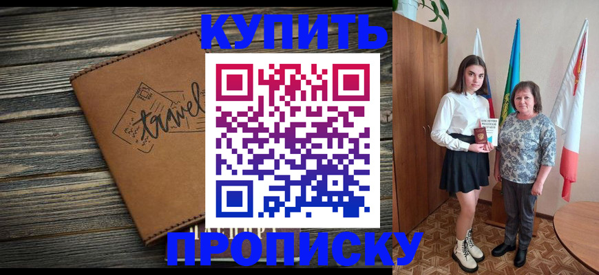 временная регистрация гарантия в Ставропольском крае