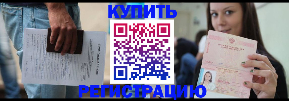 прописка поиск в Ставропольском крае