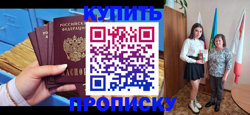 прописка регистрация в Ставропольском крае