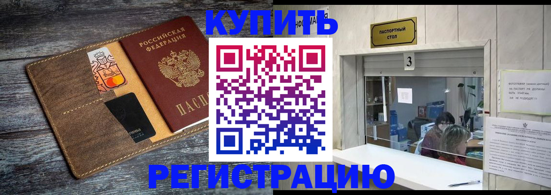 временная регистрация гарантия в Ставропольском крае