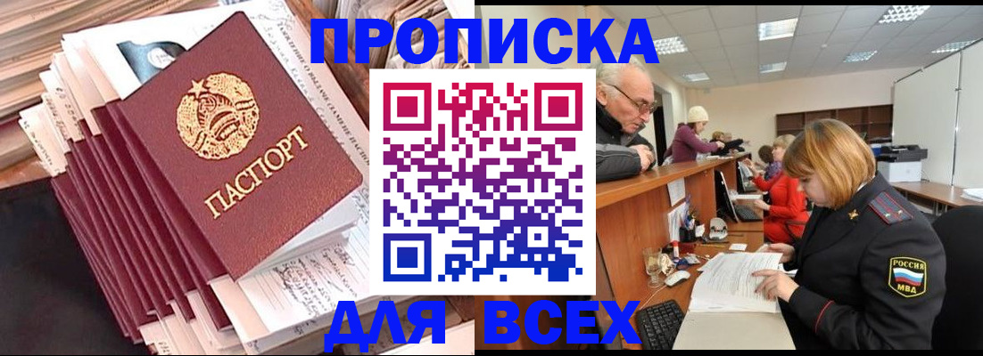 временная регистрация для всех в Ставропольском крае