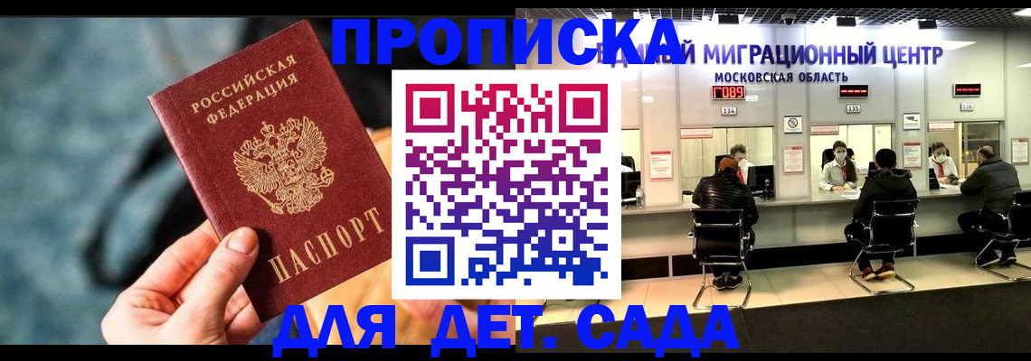 прописка для военкомата в Ставропольском крае