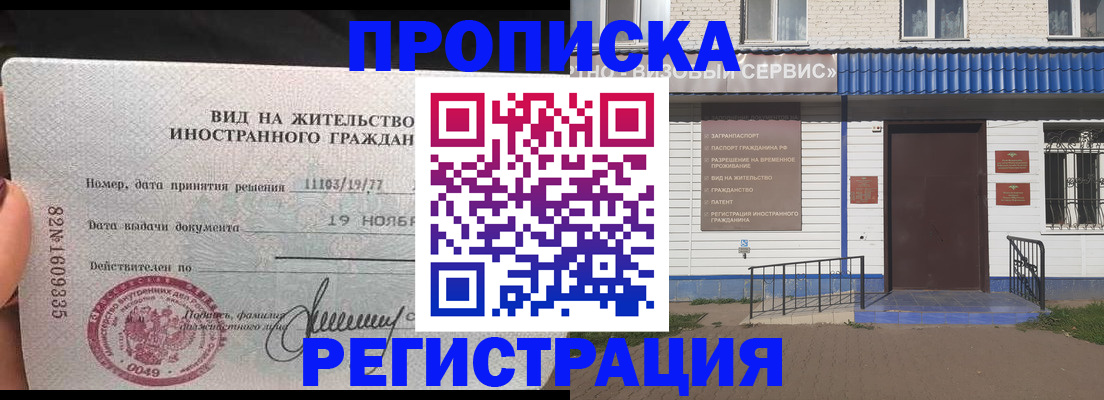 прописка для военкомата в Ставропольском крае