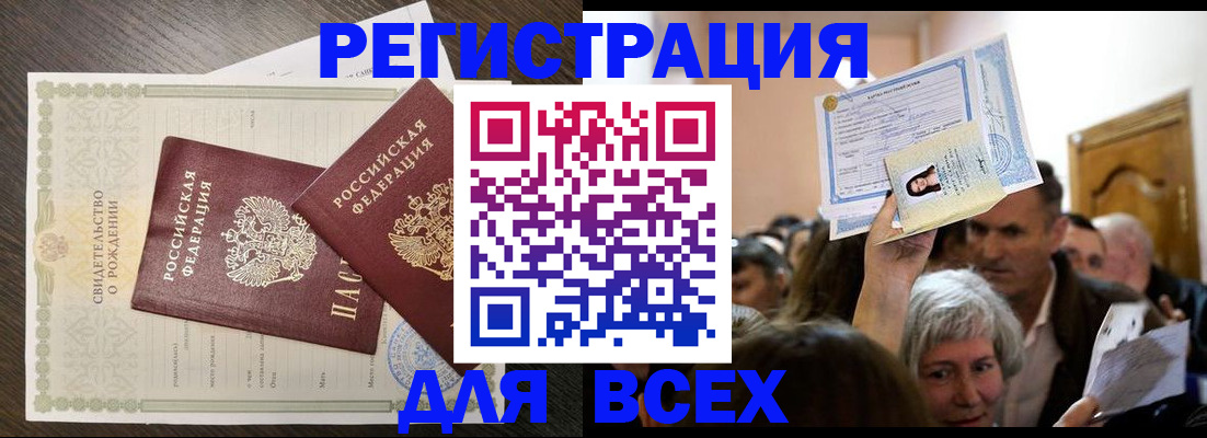 временная регистрация госуслуги в Ставропольском крае